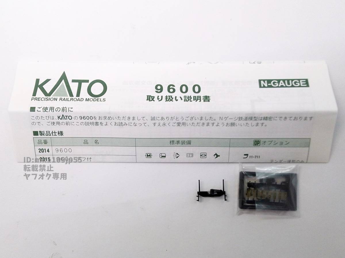 KATO 2014 9600 中古・動作確認済※説明文必読※_画像7