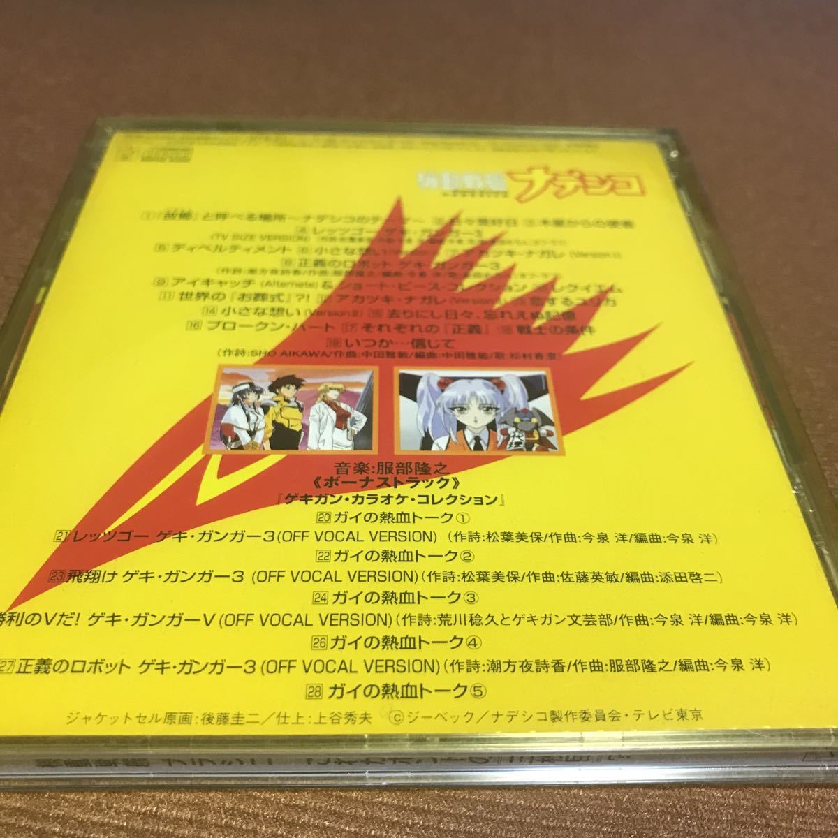  water star price! Nadeshiko The Mission this is ho nto. three sheets eyes? beautiful record used gold rice field ... pine ... case equipped.