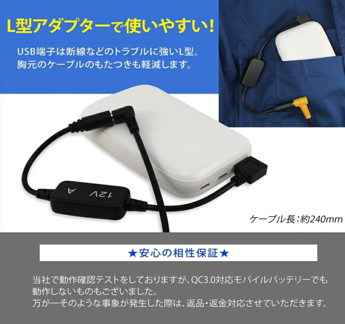 クロダルマ 2023年モデル KS-100 15V 空調服ファン USB変換アダプター ス12V固定 12V昇圧 ファン付き エアセンサーネオ 変換ケーブル ①_画像4