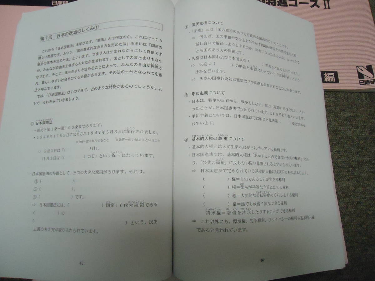 日能研　4年/小4　灘特進コース　国算社　算数日曜特訓（前期後期/確認テスト）　2015年度版_画像7