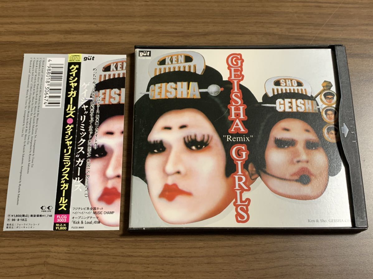 2/帯付き/特殊パッケージ仕様/ゲイシャ ガールズ GEISHA GIRLS GEISHA