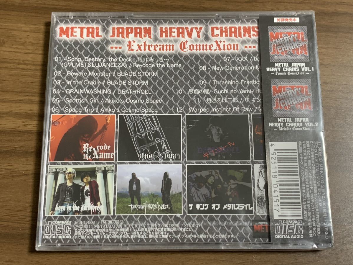 #2/新品未開封/ METAL JAPAN HEAVY CHAINS Vol.3/ Re-code the Name、DEATHROLL、Ripper Thrash Kid、ザ キング オブ メタルスライム、他_画像2