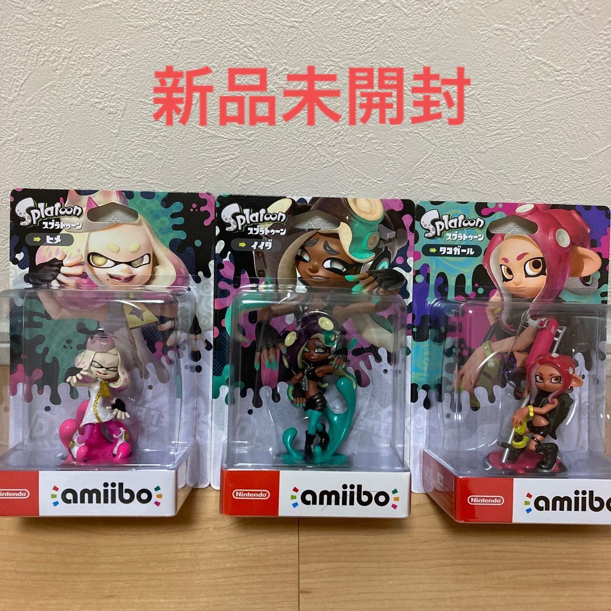 新品未開封 スプラトゥーン アミーボ ヒメ イイダ タコガール 3個