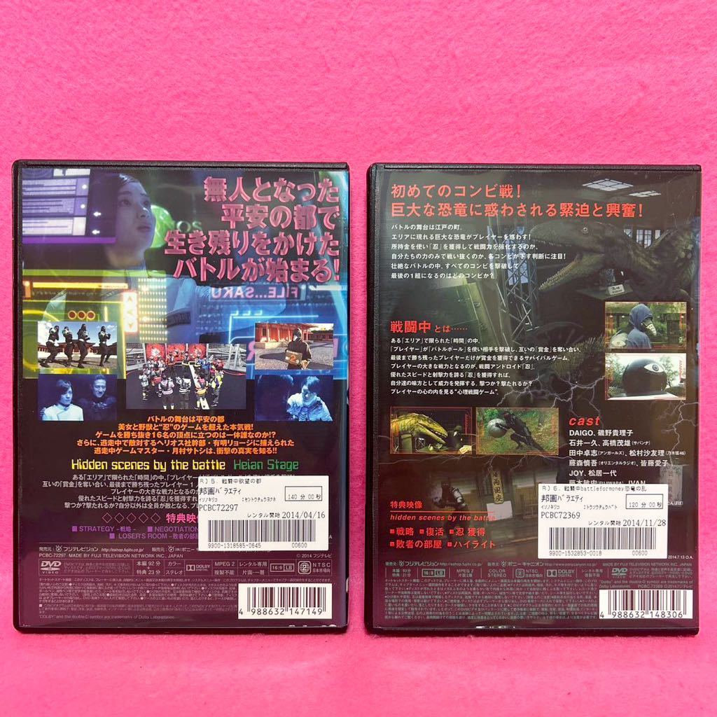 【新品ケース】戦闘中DVD 第五陣+第六陣 2巻セット レンタル レンタル落ち_画像2