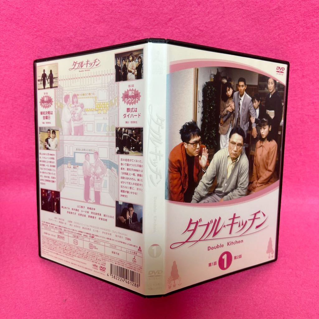 【新品ケース付き】ダブル・キッチン DVD 全6巻 全巻セット レンタル レンタル落ち