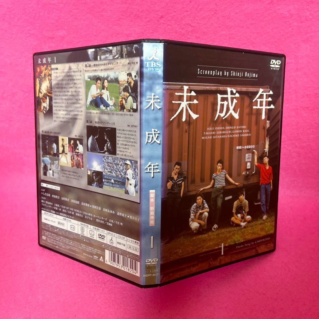 【新品ケース付き】未成年 DVD 全4卷 全巻セット レンタル いしだ壱成 香取慎吾 反町隆史 レンタル落ち