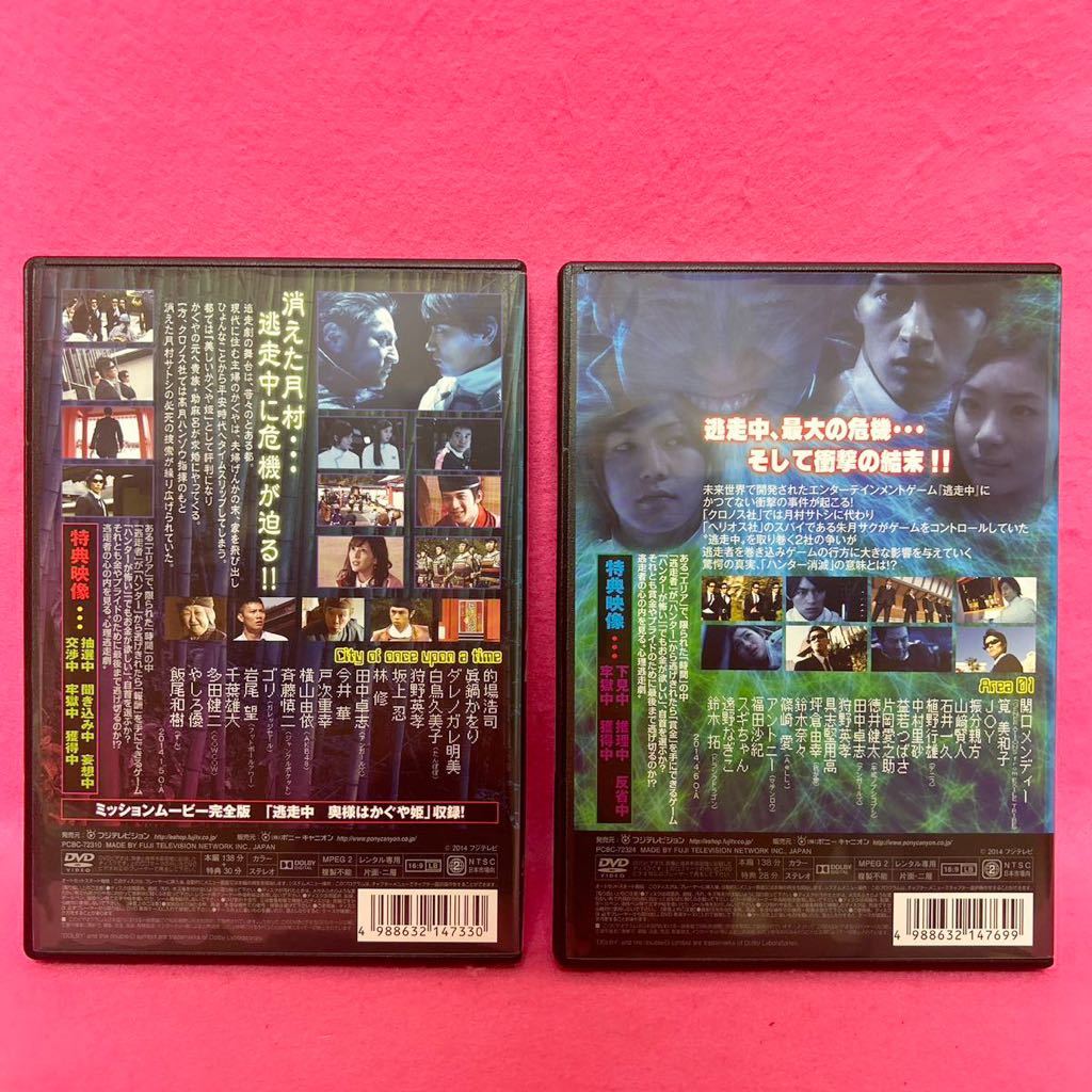 【新品ケース】逃走中29+30 DVD 2卷セット レンタル レンタル落ち 【新品ケース】逃走中29+30 DVD 2卷セット レンタル レンタル落ち