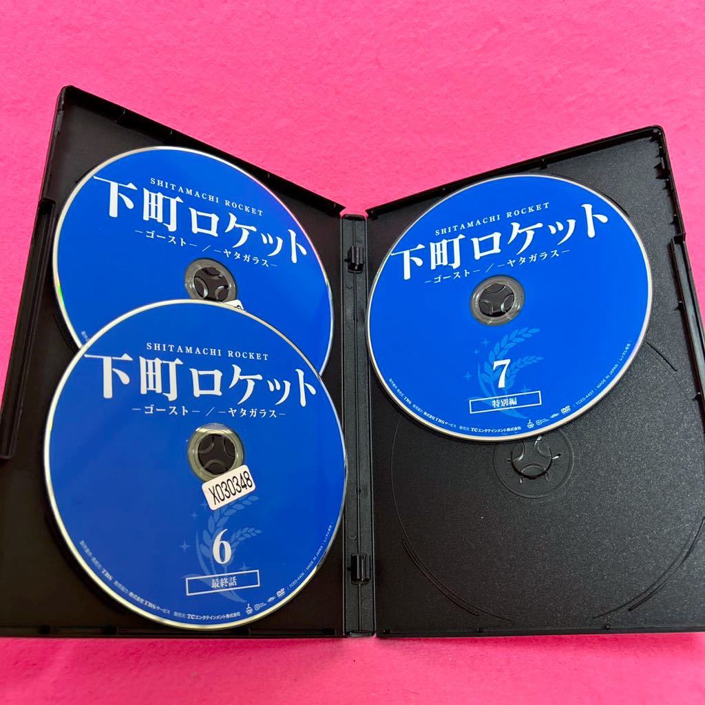 【新品ケース付き】下町ロケット ゴーストヤタガラス DVD 全7卷 全巻セット レンタル レンタル落ち