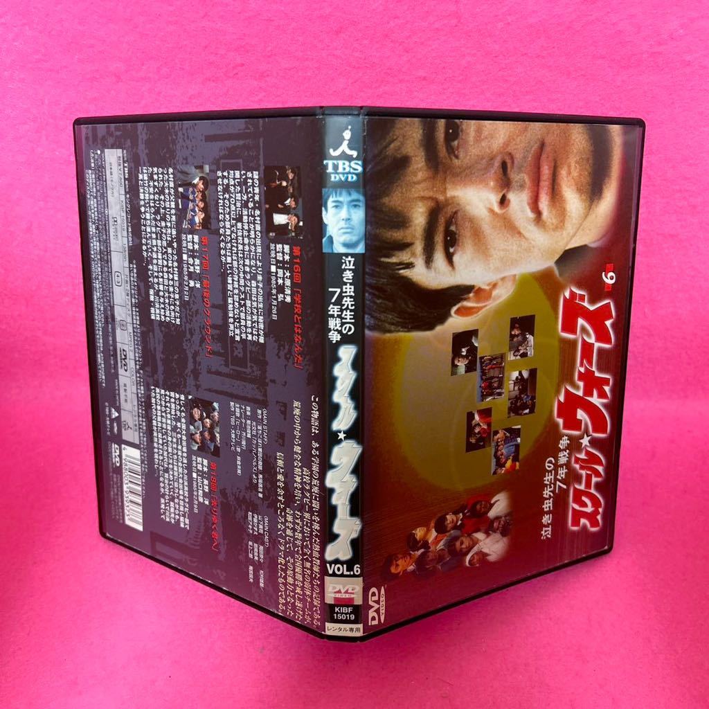 新品ケース付き】泣き虫先生の7年戦争 スクール ウォーズ DVD 全9卷 全