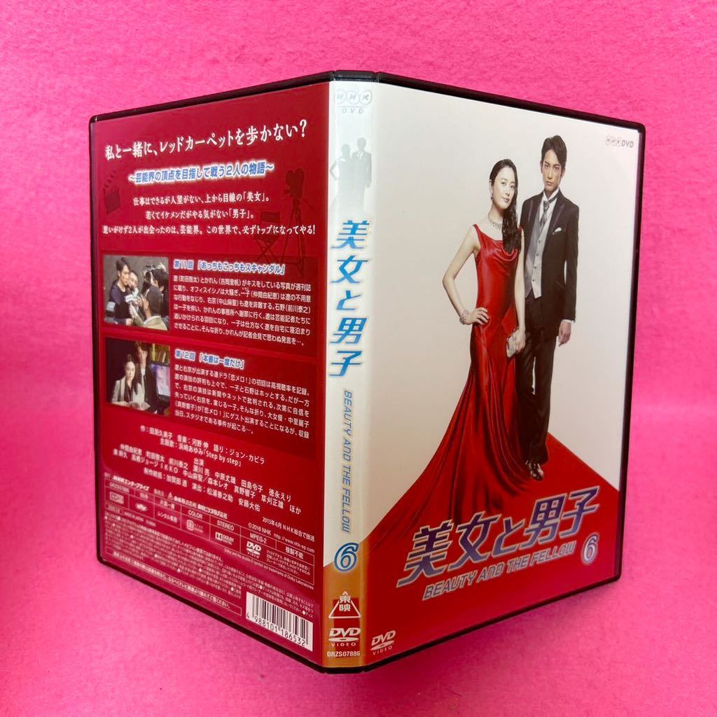 【新品ケース付き】美女と男子 DVD 全10巻 全巻セット レンタル 仲間由紀恵 町田啓太 レンタル落ち_画像4