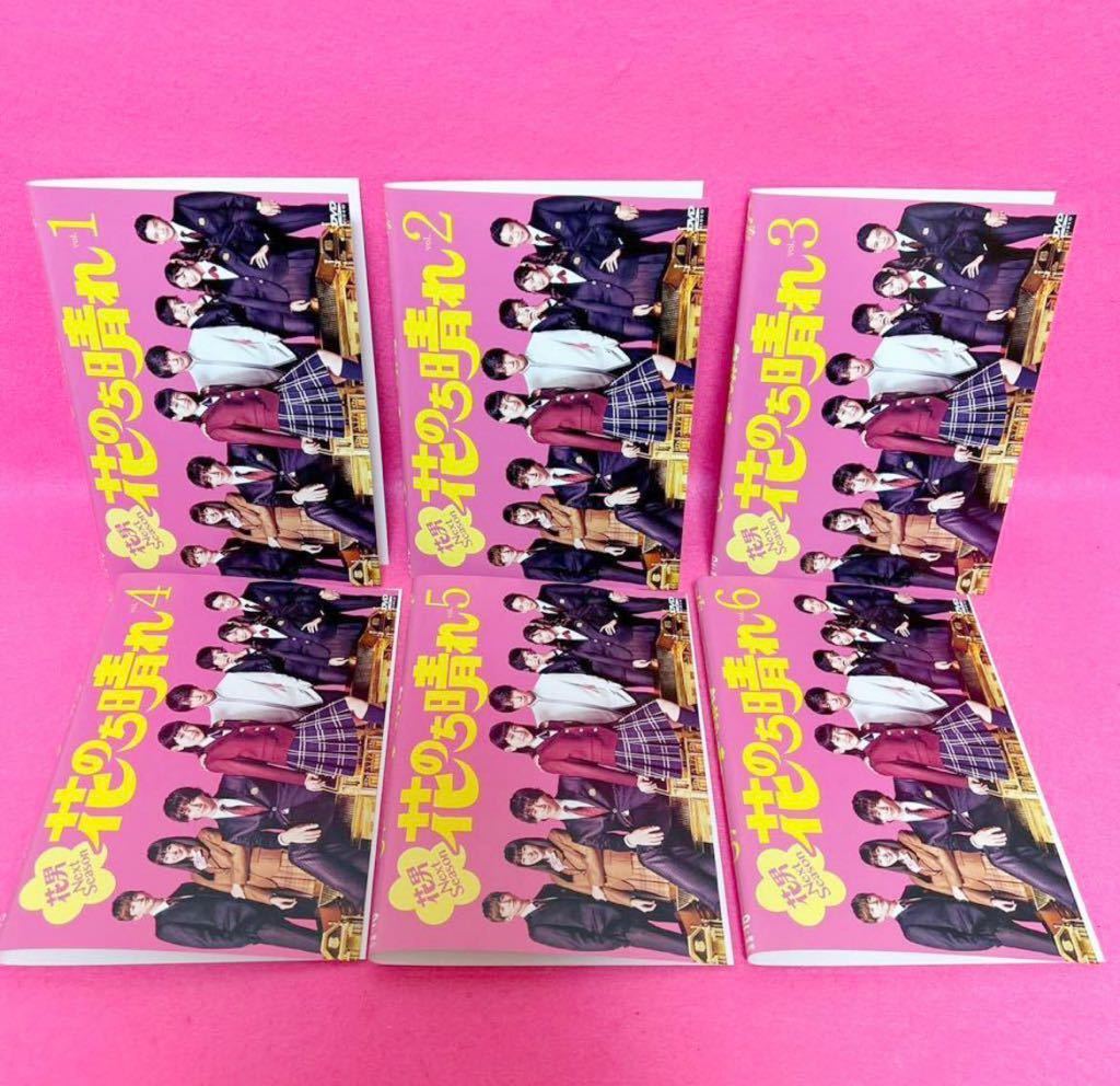【新品ケース付き】花のち晴れ～花男Next Season～ DVD 全6巻 全卷セット レンタル レンタル落ち