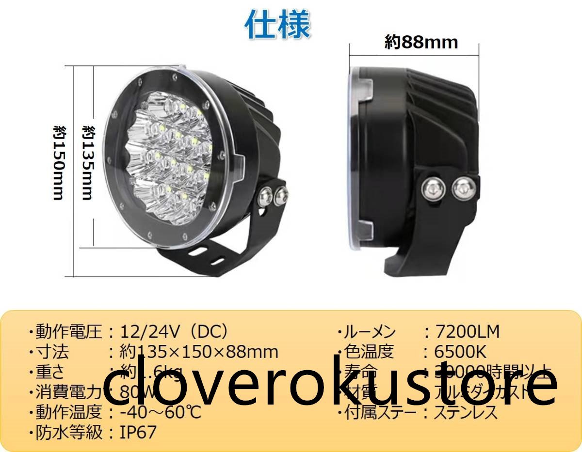 LED サーチライト ワークライト 作業灯 防水 船舶 船 ボート 漁船 漁 重機 12v 24v 兼用(スポット 拡散 切り替え 遠距離_画像4