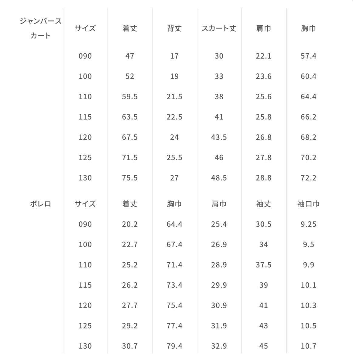 未使用 ファミリア アンサンブル ブラウス セット 小学校受験 現行定番