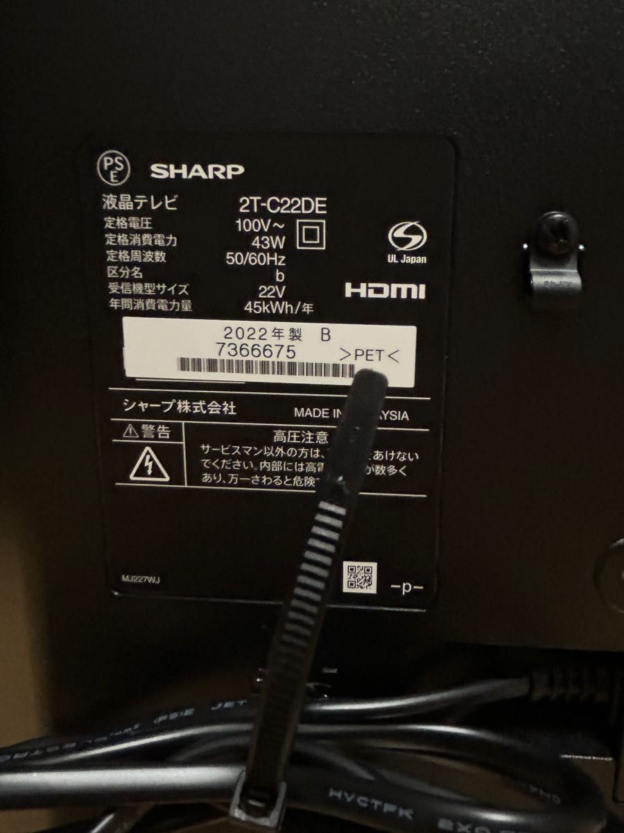 美品】SHARP 液晶テレビ AQUOS 2T-C22DE-B [22インチ ブラック系 美品】SHARP 液晶テレビ AQUOS 2T-C22DE-B [22インチ ブラック系