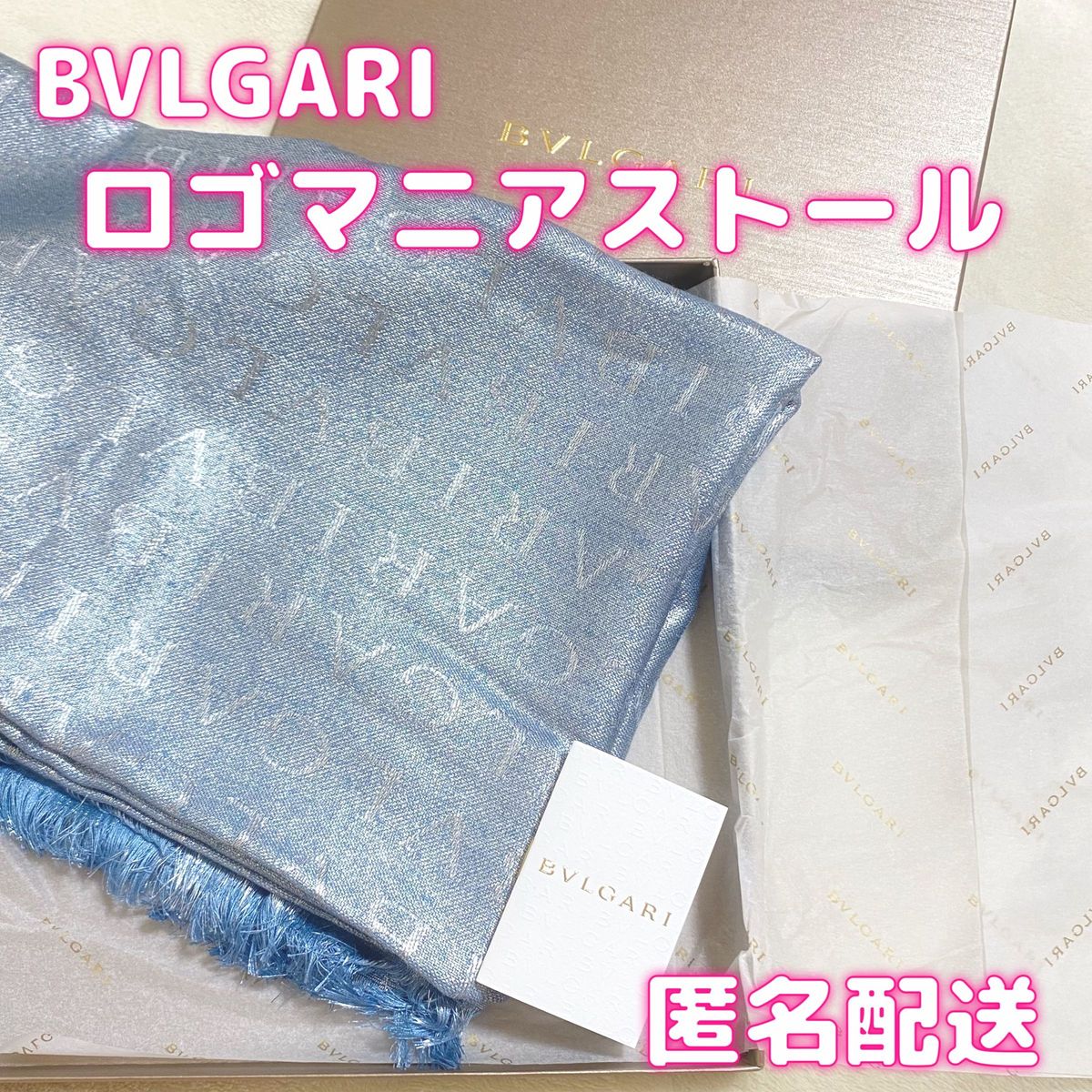 【即日発送】BVLGARIロゴマニアストール♪ 大判ストール