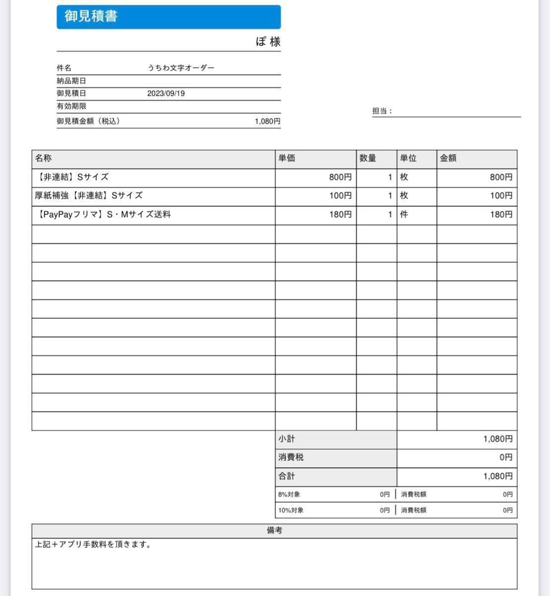 ぽ様専用【オーダー】うちわ文字 連結うちわ｜Yahoo!フリマ（旧PayPay