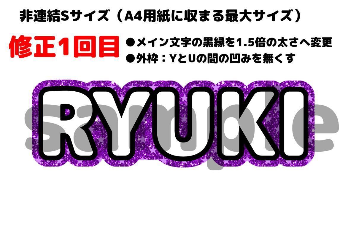 ぽ様専用【オーダー】うちわ文字 連結うちわ｜Yahoo!フリマ（旧PayPay