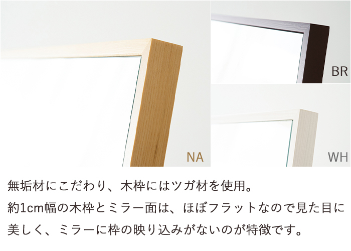 ミラー 鏡 壁掛け おしゃれ ウォールミラー 姿見 細枠 長方形 幅60 高さ90 かがみ 壁掛 北欧 飛散防止 日本製 ブラウン NAG-7261BR_画像3