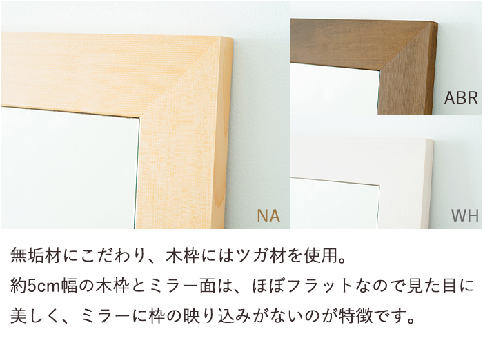 ミラー 鏡 壁掛け おしゃれ ウォールミラー 姿見 木枠 長方形 40×161 壁掛 シンプル 日本製 アンティークブラウン NAG-9371ABR_画像3