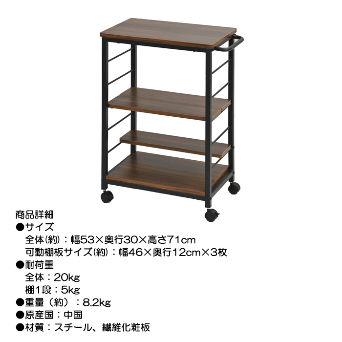 キッチンワゴン キャスター付き 収納ラック キッチン収納 収納カートキッチンカート ダークブラウン FKD-2294DBR_画像4