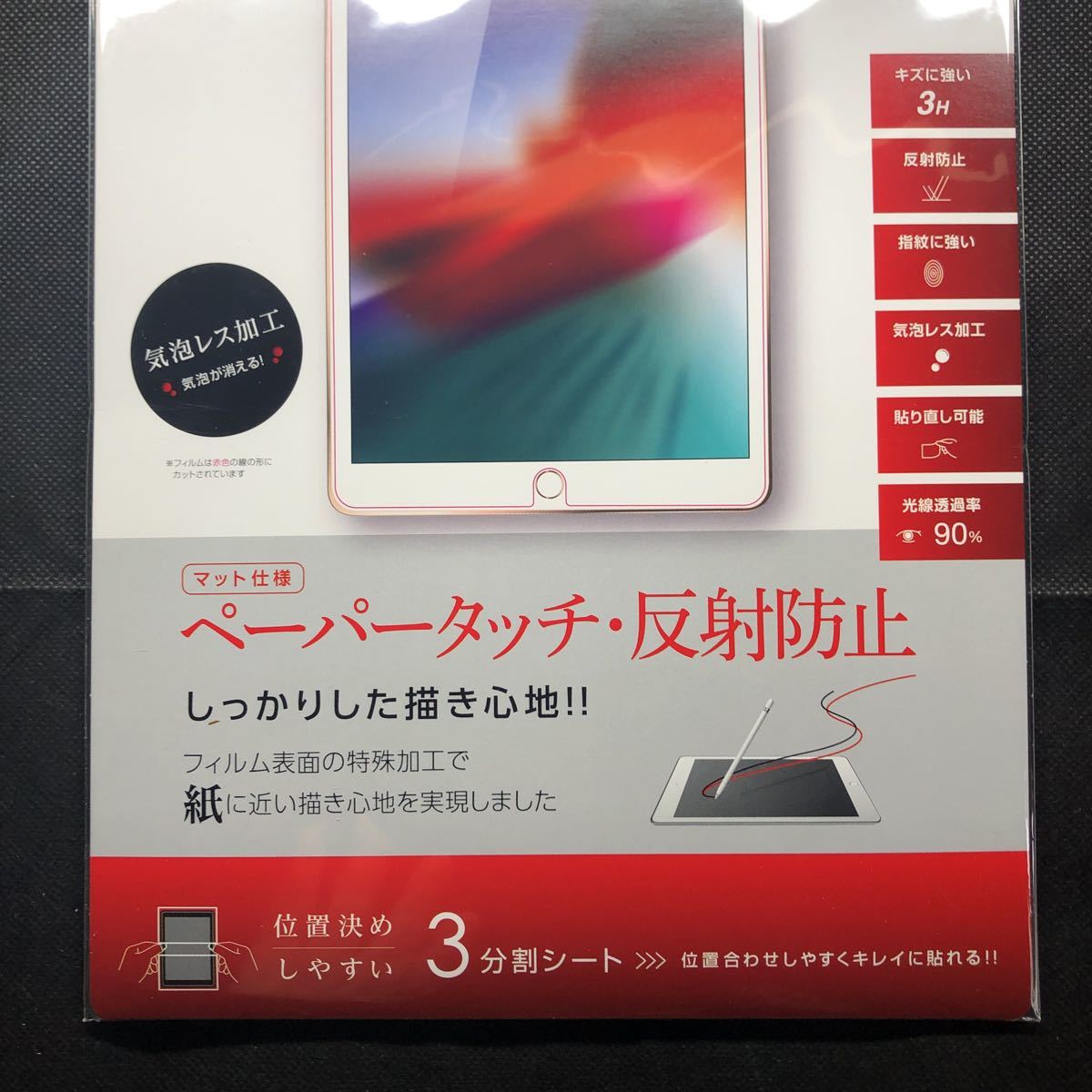 [4枚セット] ナカバヤシ ペーパータッチ iPad Air 2019 Air3 2019年 ( ペーパーライク ペーパーライクフィルム ) _画像3