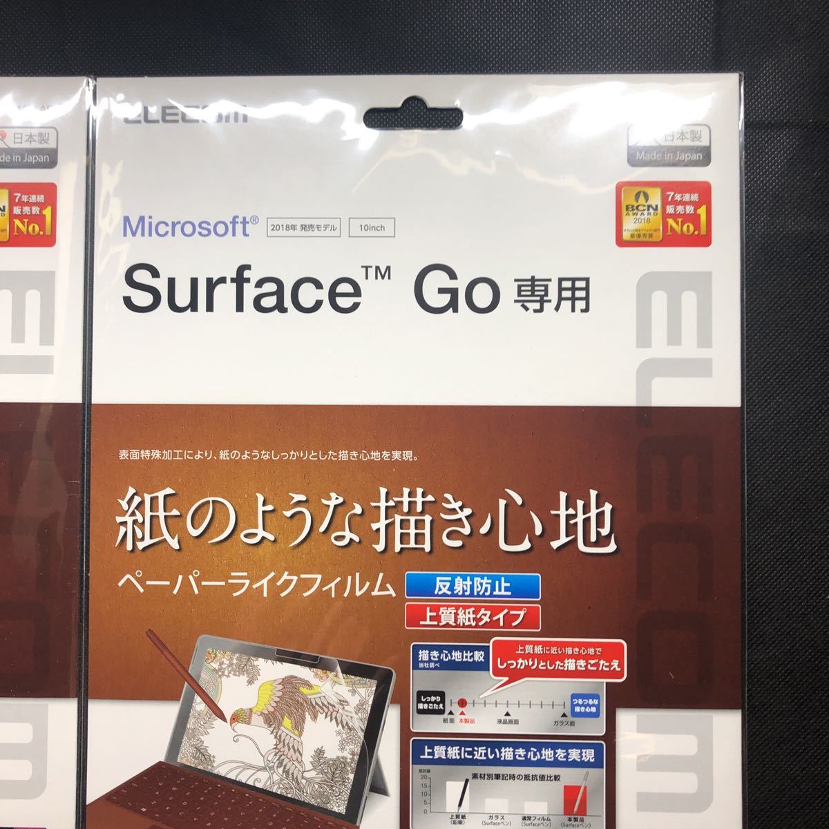 [2枚セット] Surface Go 用 ペーパーライク 反射防止 上質紙タイプ ペーパーライクフィルム