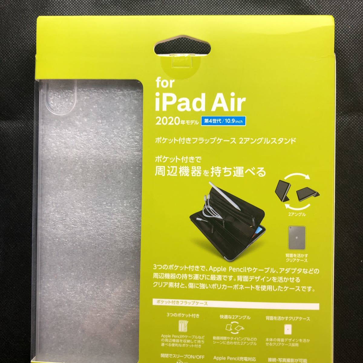 iPad Air 第5世代 2022年 4世代 2020年 ポケット付 スリープ カバー ケース Air4 Air5 フラップケース_画像4