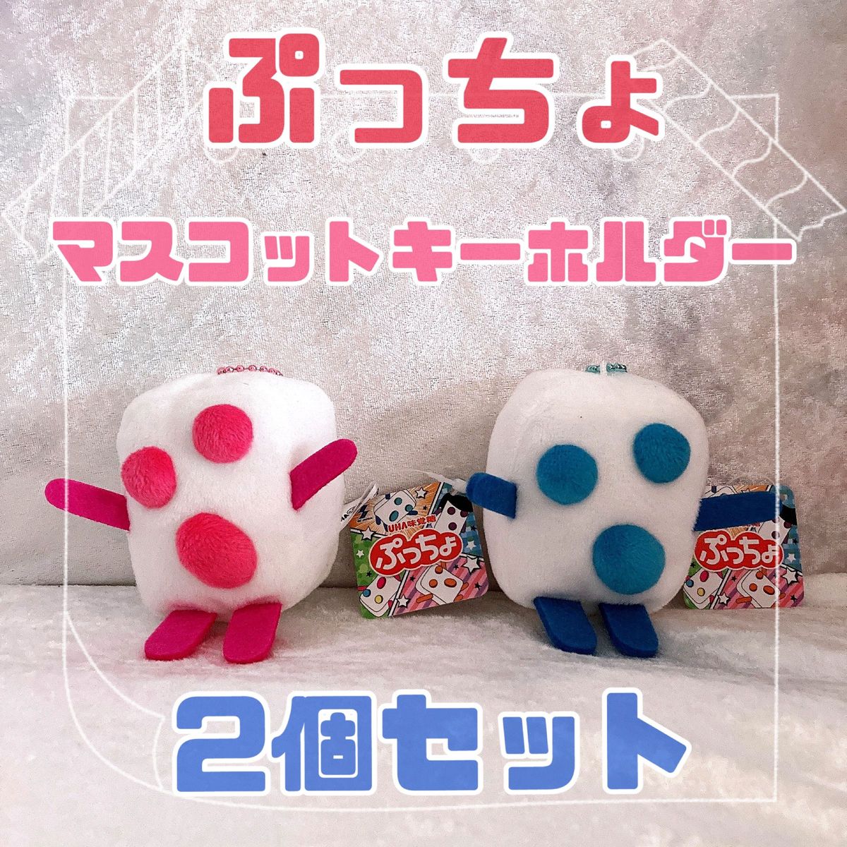平成レトロ ぷっちょくん CMキャラクター 缶入りフィギア詰め合わせ ご当地ぷっちょ 一覧 ぷっちょ キャラクター ストラップ uha味覚