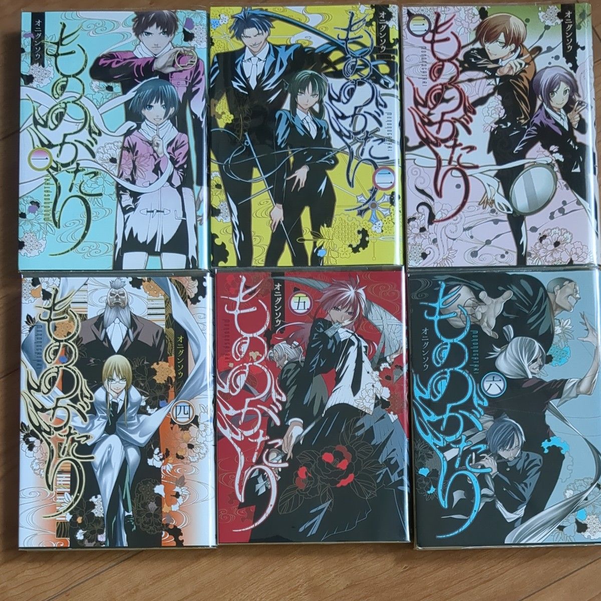 漫画 もののがたり 1-16巻 全巻セット