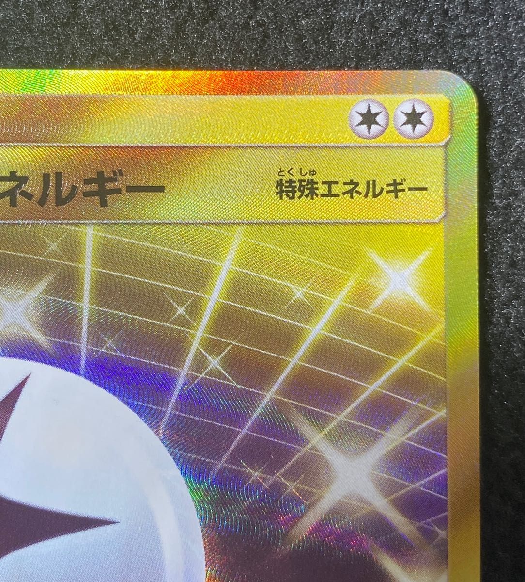 ダブル無色エネルギーur 067/051|Yahoo!フリマ(旧PayPayフリマ)