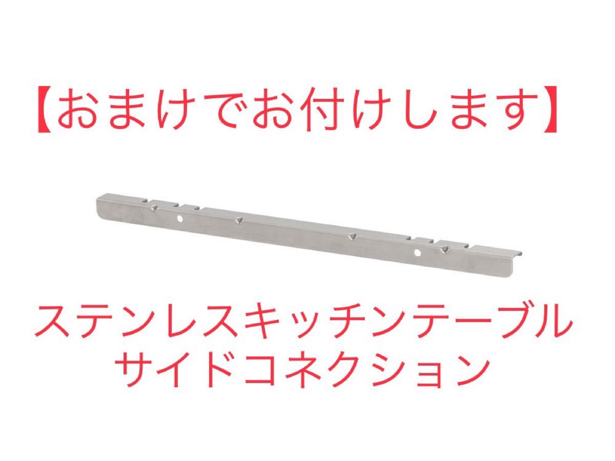 未開封・おまけ付き】スノーピーク ステンレスキッチンテーブル 未開封・おまけ付き】スノーピーク ステンレスキッチンテーブル