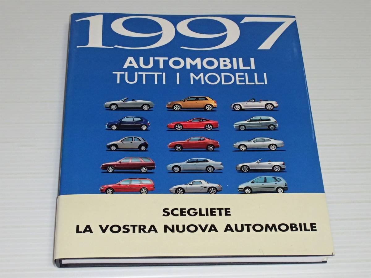 洋書　1997 AUTOMOBILI TUTTI I MODELLI　アルファロメオ/アストンマーティン/フェラーリ/ジャガー/ランボルギーニ/ランチア/三菱/日産_画像1