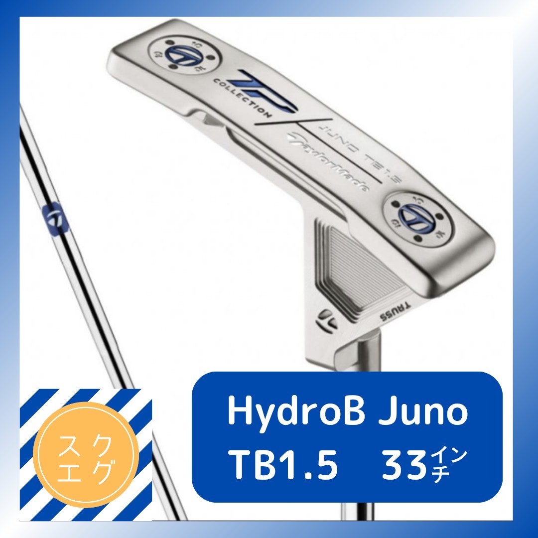 返品?交換対象商品】 HydroB テーラーメイド TPコレクション Juno 33