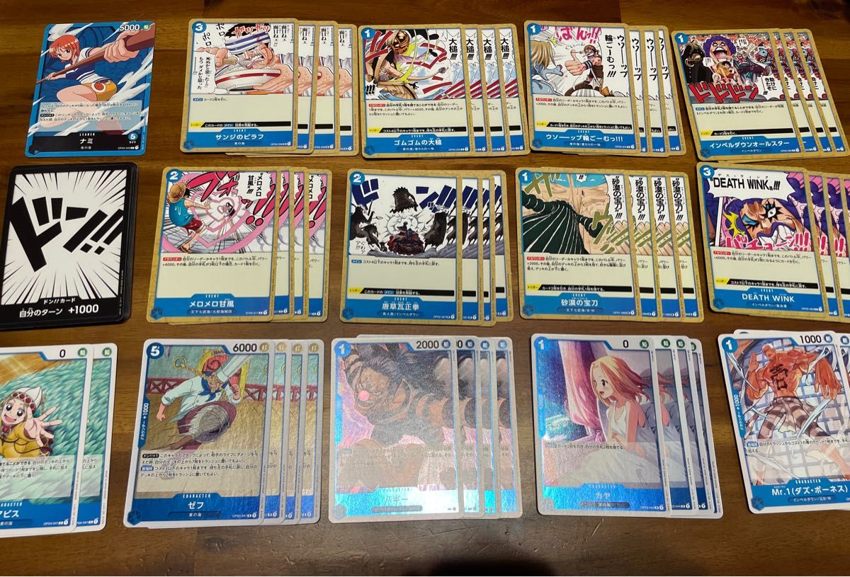 CS2023 優勝デッキ構築 青ナミ チャンピオンシップ優勝 CS2023 優勝デッキ構築 青ナミ チャンピオンシップ優勝