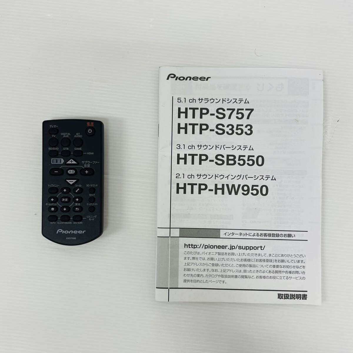 Pioneer 5.1chサラウンドシステム スピーカー　HTP-S353 ホームシアターセット パイオニア Bluetooth PS5 SWR35 S767 SWR45 S757_画像7