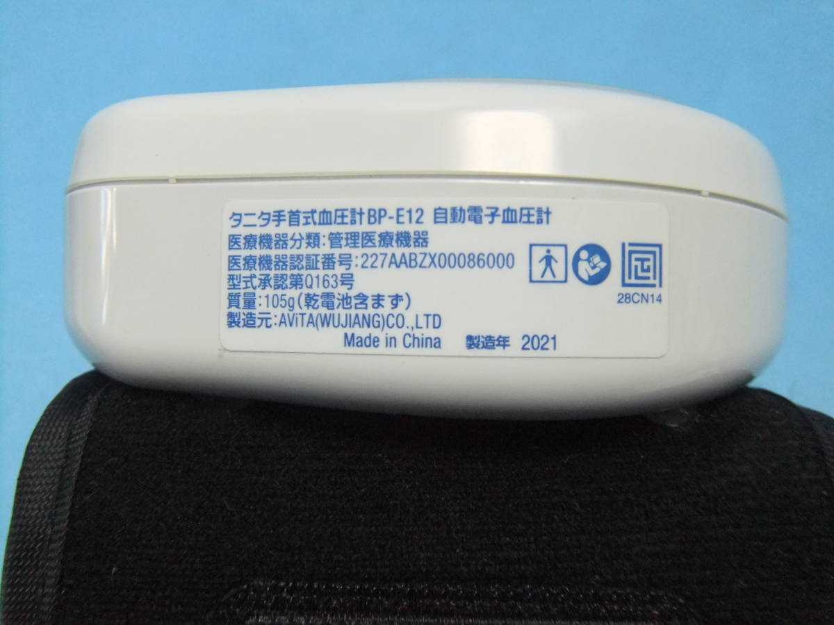J637　タニタ　手巻式血圧計　BP-E12_画像9