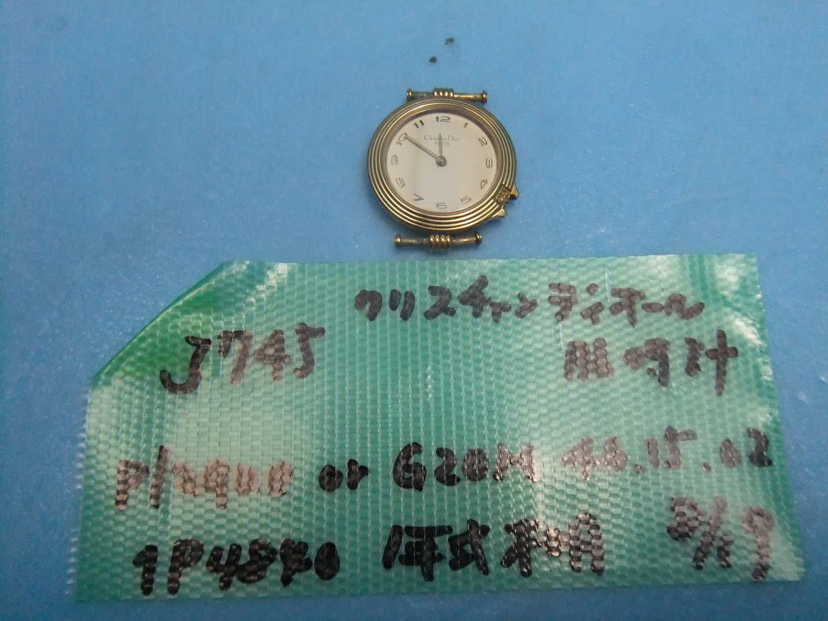 J745　クリスチャンディオール　腕時計　plaque or G20M 46.15.02　レディース_画像1