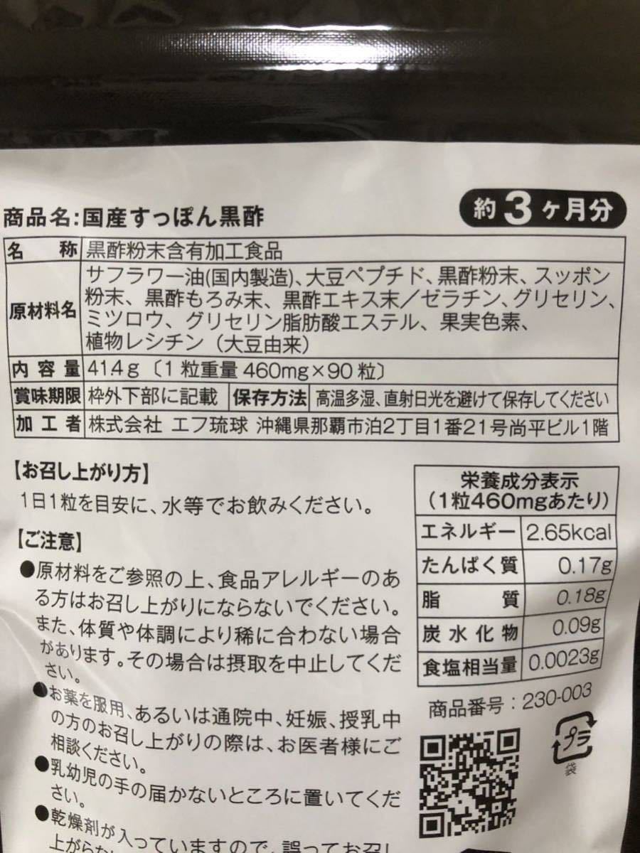 国産すっぽん黒酢 約6ヶ月分 サプリ サプリメント diet 健康食品 ダイエット 美容　シードコムス、_画像2