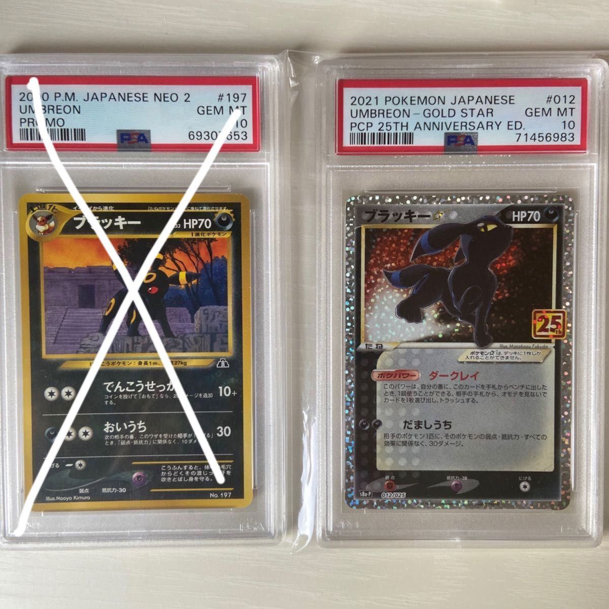 ポケモンカード引退品　まとめ売り　アセロラの予感sr psa10 2枚　横線ありとなし　ブラッキー25th psa10 値下げNG