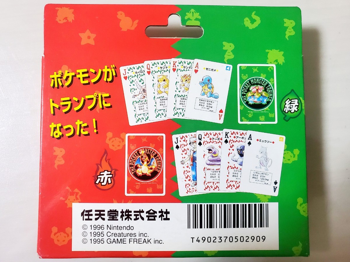 未開封品☆超美品☆ポケットモンスター 緑・赤 初代トランプ 未開封品☆超美品☆ポケットモンスター 緑・赤 初代トランプ