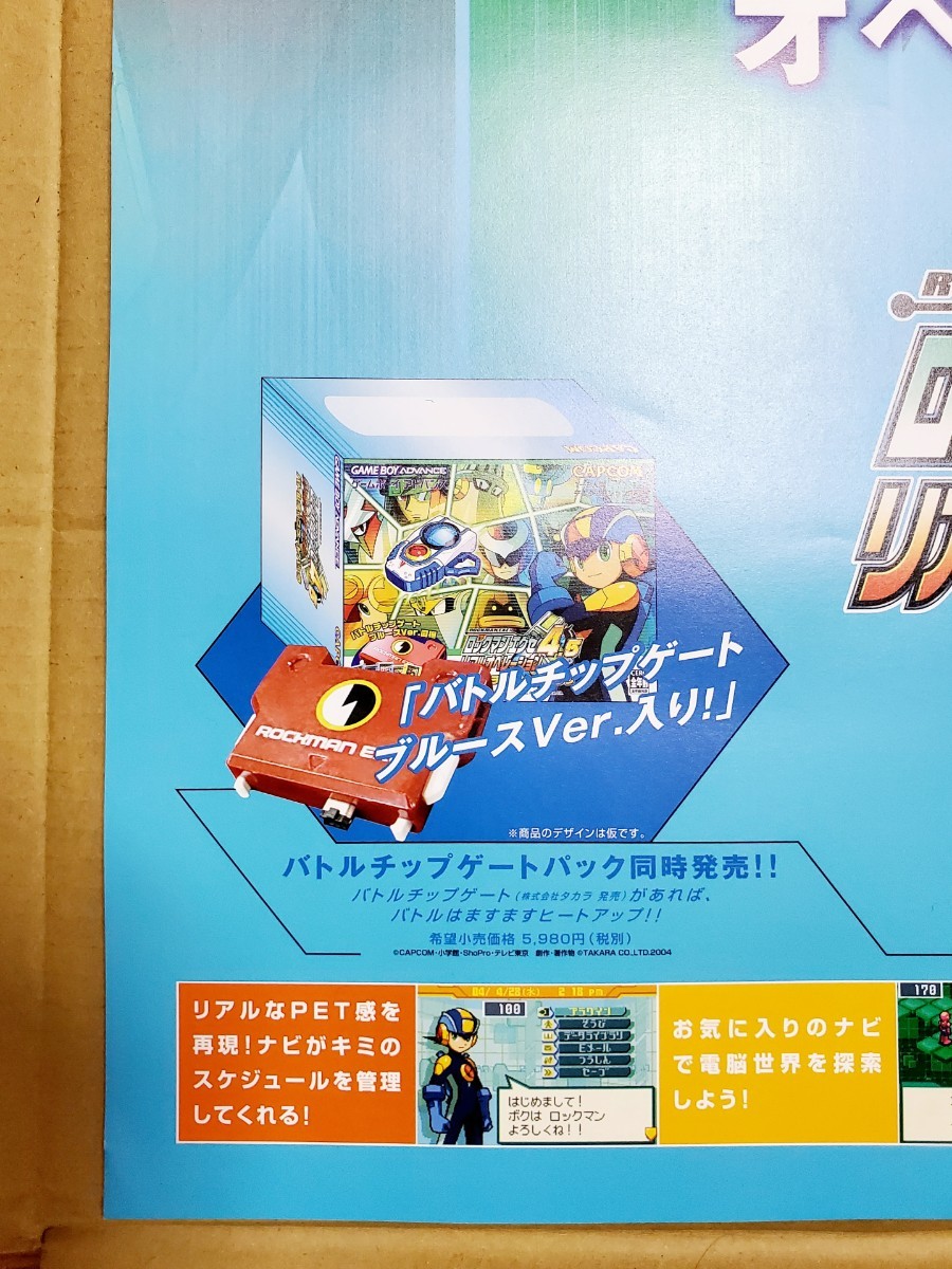 Yahoo!オークション - 超美品 ROCKMAN EXE ロックマンエグゼ4.5 Yahoo!オークション - 超美品 ROCKMAN EXE ロックマンエグゼ4.5