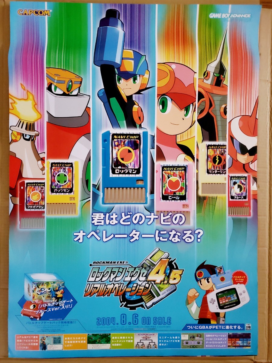 Yahoo!オークション - 超美品 ROCKMAN EXE ロックマンエグゼ4.5 Yahoo!オークション - 超美品 ROCKMAN EXE ロックマンエグゼ4.5