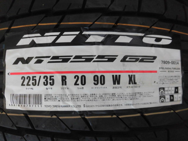 ◆2本価格◆ニットー NT555 G2◆(225/35-20)225/35R20 90W XL◆国産新品タイヤ 新品取寄 店頭タイヤ交換ＯＫ 未使用_画像2