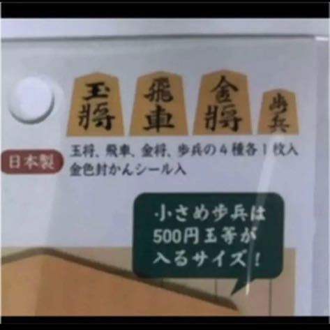  shogi пешка type *pochi пакет (2 шт. комплект )[ сделано в Японии ]