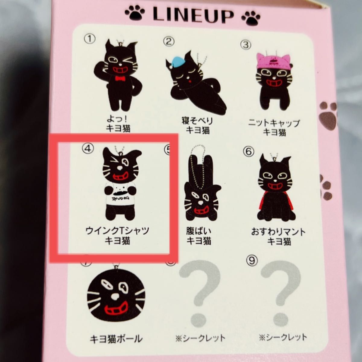 キヨ猫 マスコットキーホルダーコレクション ④ウインクTシャツ キヨ猫 マスコットキーホルダーコレクション ④ウインクTシャツ