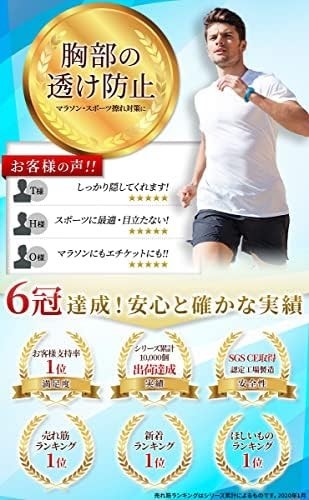 【大好評】[NORAH] ニップレス 男性用 通気性 メッシュタイプ (60回分120枚) 筋トレ ゴルフ マラソン ランニング ジョギング_画像2