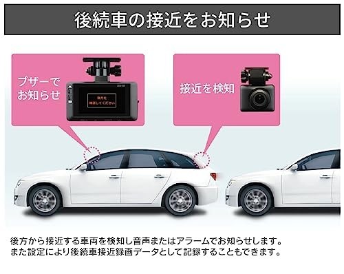 【大好評】コムテック 車用 前後2カメラ ドライブレコーダー ZDR035 前後200万画素 GPS搭載 後続車両接近お知らせ機能搭載_画像6