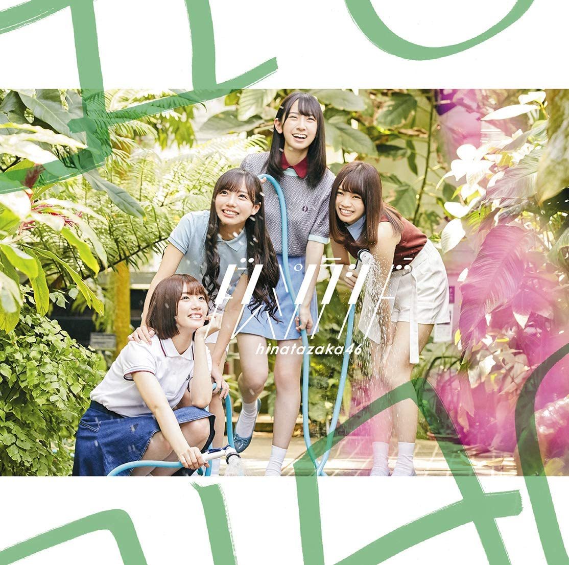 【中古】▽ドレミソラシド(TYPE-C)(Blu-ray Disc付) / 日向坂46 cc296【中古CDS】_画像1