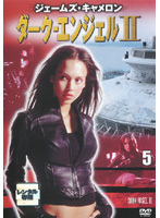 【中古】ダーク・エンジェル II 5 【訳あり】 b48414【レンタル専用DVD】_画像1