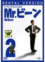 【中古】Mr.ビーン Vol.2 【訳あり】b48442【レンタル専用DVD】_画像1